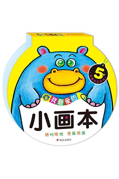 Choice 1 book 120 Pages Kids' Circular Coloring Book with Maze Games Drawing ...