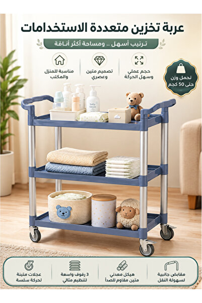 Cady One 3-Tier Food Serving Cart with Ergonomic Handles, Sturdy Frame, Locka...