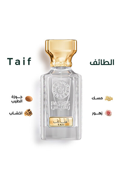 rasees عطر راسيس الفاخر