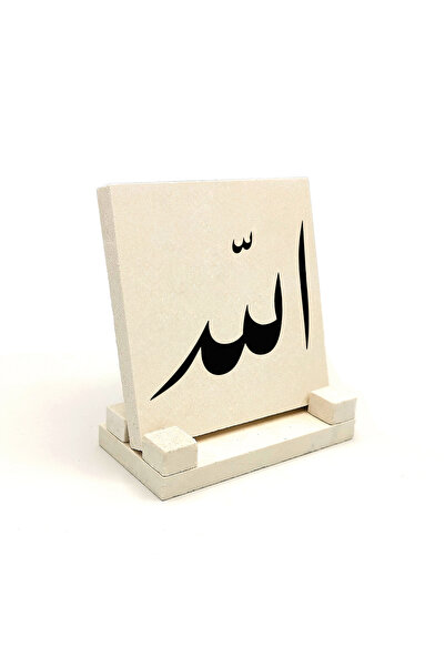Sadrazam طاولة حجرية مطبوع عليها اسم الله 10x10 1H-AllahTalik1