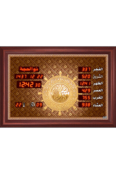 Awail Al-Sham Household Prayer Book (Prayer Times) Muslim's Fortress for Homes