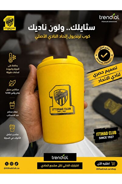spcolor كوب نادي الاتحاد الحراري الأصلي – ستانلس ستيل بتصميم فاخر