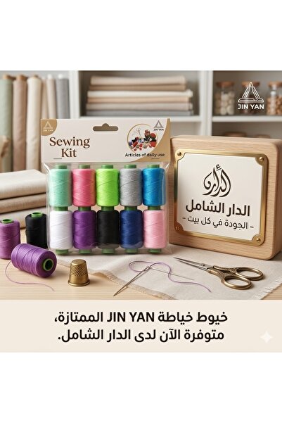 Generic Yarn 10 Rolls