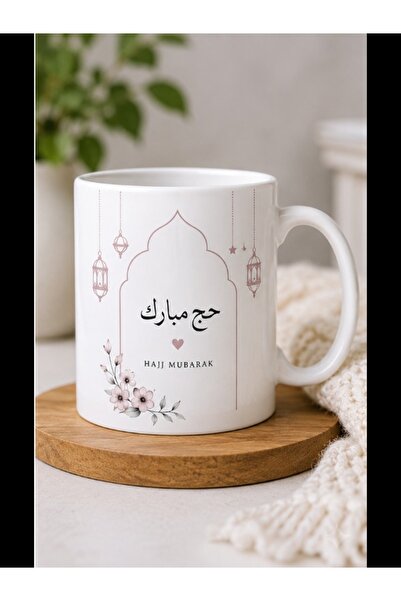 Emaazz LLC Premium Hajj Mubarak Coffee Mug 20