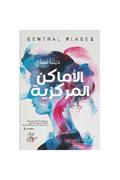 Book Central Places Original Version