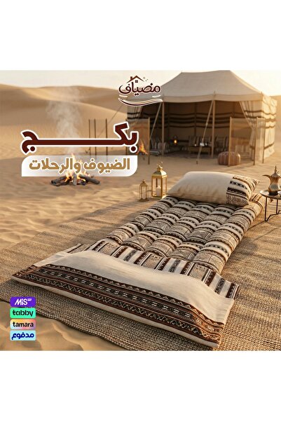 madyaf 2-Pack of the Sublime Guest - Multicolor