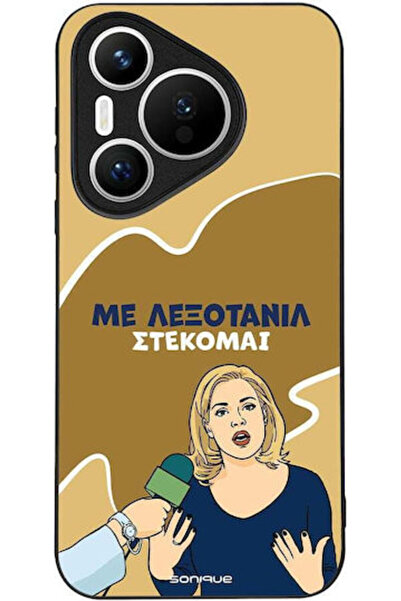 Other Θήκη Sonique Ελληνική Τηλεοπτική Σειρά Κλάμπου Λουκάνικου Huawei Pura 7...