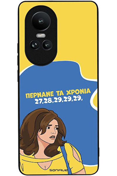 Other Θήκη Sonique Ελληνική Κουλτούρα Τηλεοπτική Σειρά Oppo Reno10 5G Πέρασαν...