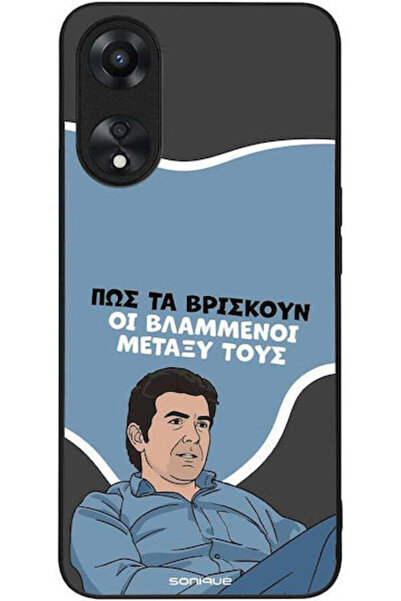 Other Θήκη Sonique Ελληνική Κουλτούρα Τηλεοπτική Σειρά Oppo A78 5G Blammeni