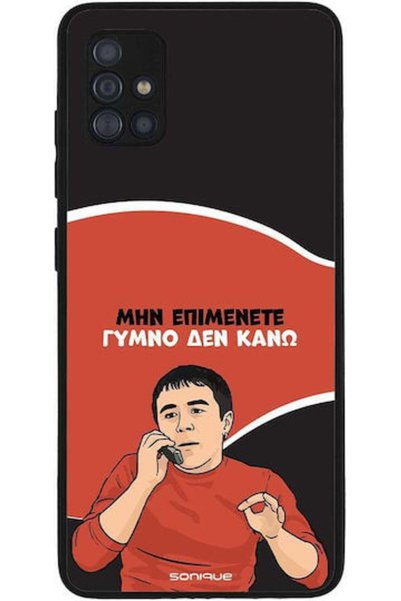 Other Θήκη Sonique Ελληνική Κουλτουριακή Τηλεοπτική Σειρά Samsung Galaxy A51 ...