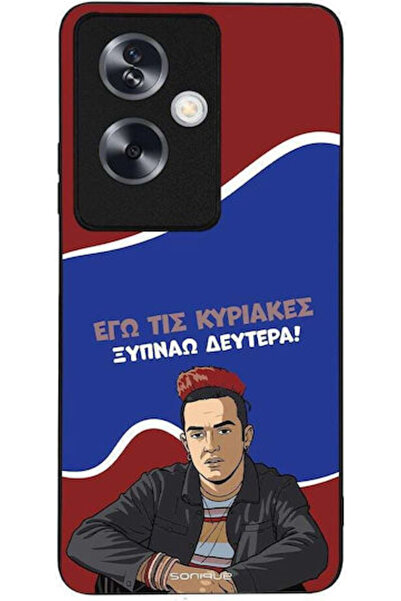 Other Θήκη Sonique Ελληνική Κουλτούρα Τηλεοπτική Σειρά Oppo A79 5G Ξυπνώω την...