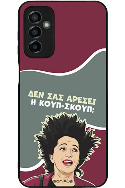 Other Θήκη Sonique Ελληνική Κουλτούρα Τηλεοπτική Σειρά Samsung Galaxy M23 5G ...