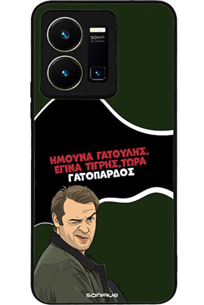 Other Θήκη Sonique Έλληνη Κουλτουριακή Τηλεοπτική Σειρά Vivo Vivo Y35 4G Vivo...