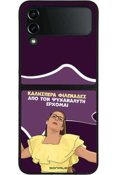 Other Θήκη Sonique Ελληνική Καλτ Τηλεοπτική Σειρά Samsung Galaxy Z Flip 4 Ψυχ...