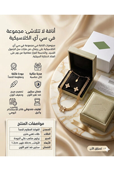 Gemnest Accessories Clover Flower Necklace and Earrings Set