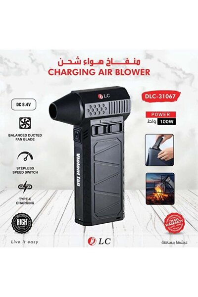 DLC منفاخ هواء تيربو شحن اللاسلكي قوي (DLC-31067) - بقوة 100 واط.