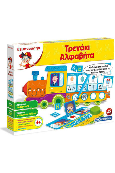 Other AS Τρενάκι Αλφαβήτα Εκπαιδευτικό Παιχνίδι Γνώσεων Sapientino για παιδιά...