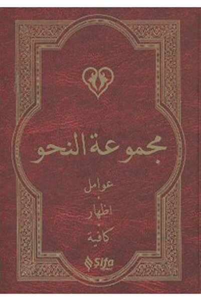 Şifa Yayınevi Nahiv (Arapça Versiyon)