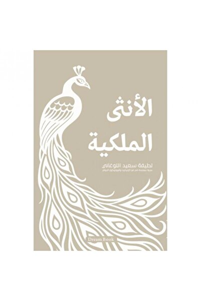 Kingdom of Books الانثي الملكية