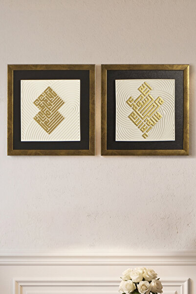 iwa concept Sura Fatiha and the Words of Tawhid Written Framed Stone Decor - ...