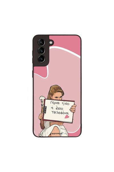Sonique Θήκη Greek Cult TV Series για Samsung Galaxy S21 Plus Γύρνα Πίσω
