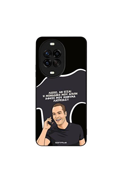 Sonique Θήκη Greek Cult TV Series για Huawei Nova 14 Pro 5G Μοναδική Μου Αγάπη