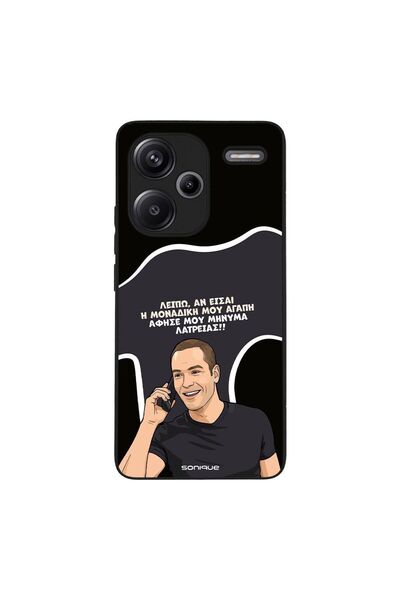 Sonique Θήκη Greek Cult TV Series για Xiaomi Redmi Note 13 Pro Plus 5G Μοναδι...
