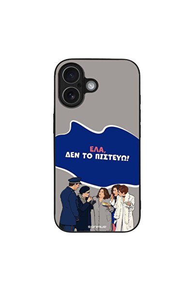 Sonique Θήκη Greek Cult TV Series για Apple iPhone 17 Δεν το Πιστεύω