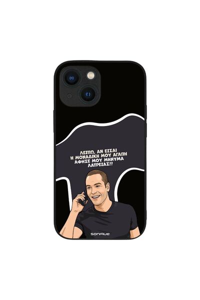 Sonique Θήκη Greek Cult TV Series για Apple iPhone 13 Mini Μοναδική Μου Αγάπη