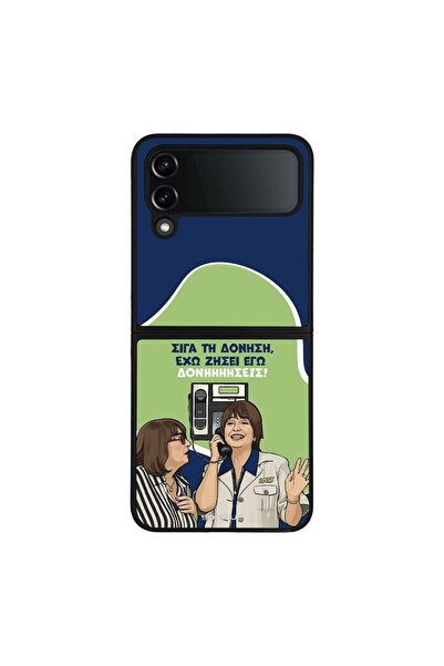 Sonique Θήκη Greek Cult TV Series για Samsung Galaxy Z Flip 4 Δονήσεις
