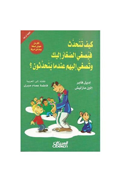 fahrast bookstore How to talk so that children will listen to you, and listen...