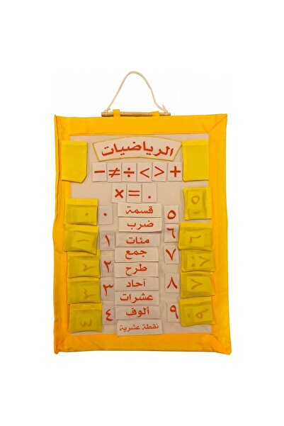 Puzzle Educational Fabric Math Board