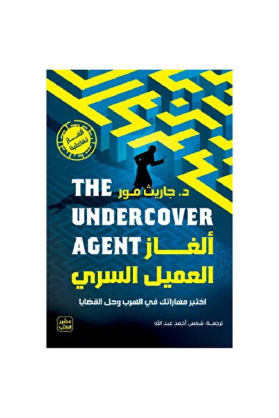 Book Secret Agent Puzzles Original Version