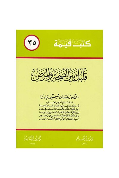 Book Your Heart between Health and Disease, Original Version