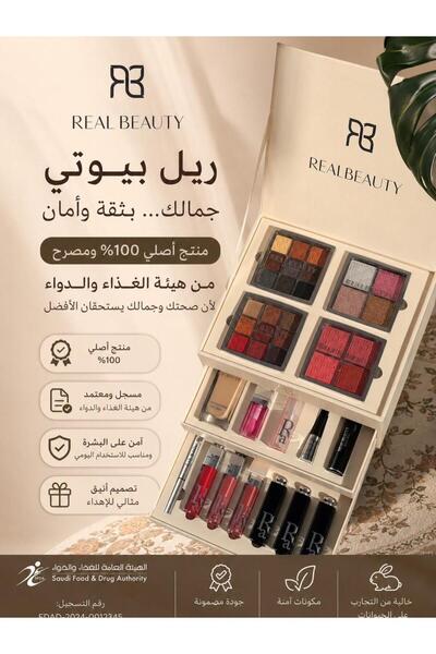 real beauty "Makeup" Set from Real Beauty