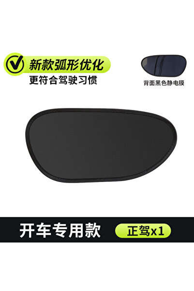 choice2 driver seat Summer Car Sun Visor Car Window Sun Shade Curtains Anti-G...