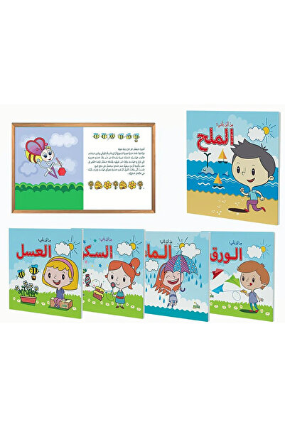 YANABEE من أين يأتي: السكر / العسل / الماء / الملح / الورق (مجموعة 5 كتب)