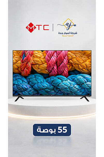 aswar jeddah 55Mtc Inch Google Tv Smart Mt55Uh500Go -Uhd