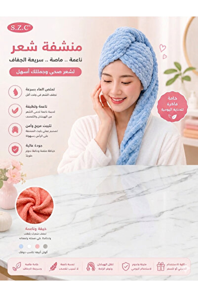 burjalmodah Super Absorbent Head Wrap Towel for Fast Hair Drying