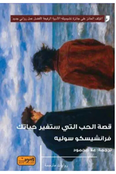 BOOKS قصة الحب التي ستغير حياتك