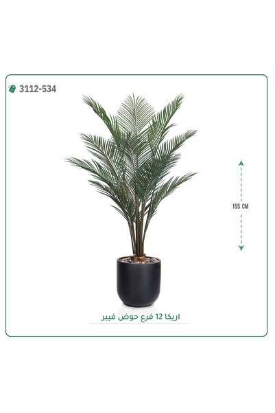 OEMS Artificial Areca Tree Fibre Pot { Height 155 cm }