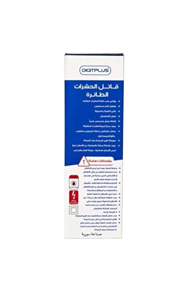 DIGITPLUS قاتل البعوض الكهربائي الأصلي من الشابه فانتوم دي جي تي إل بلس، مصيدة حشرات بالأشعة فوق البنفسجية 3800 فولت، أبيض 15 واط
