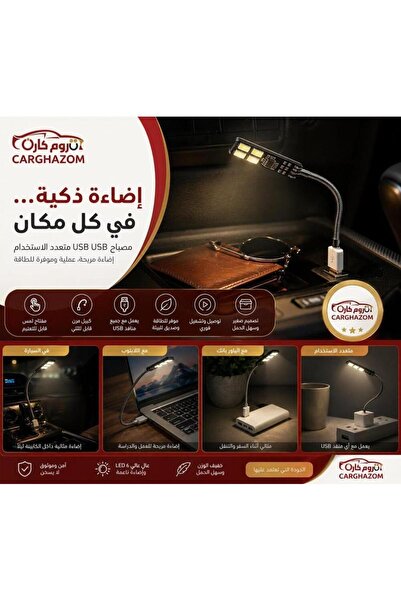 carghazom مصباح LED USB ابيض متعدد الاستخدام للسيارة واللابتوب والباور بانك L...
