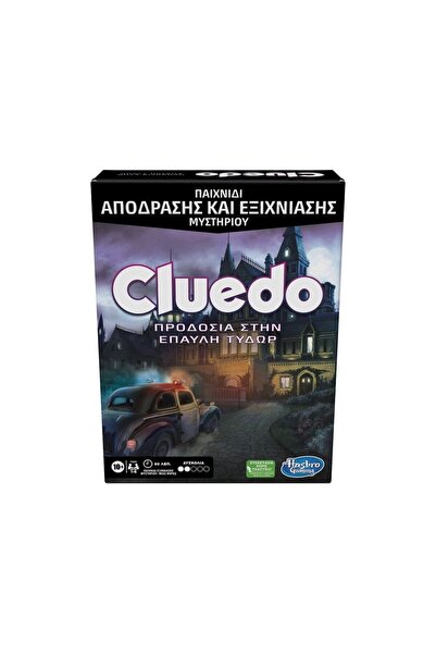 Hasbro Επιτραπέζιο παιχνίδι Κλούντο Απόδραση (F5699)