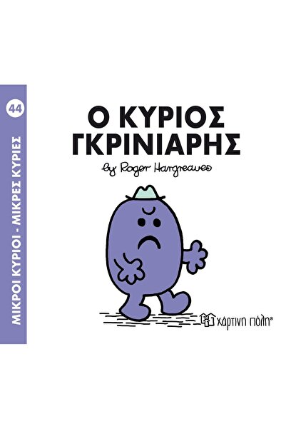 OEM Fairytales Little Lords - Little Ladies No44: Mr. Grumpy (00050)