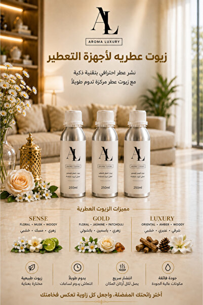 AROMA LUXURY 3Pack Aroma Oil for Aroma Diffuser