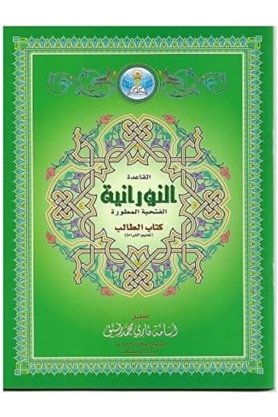 Generic قاعدة النرانية الففية المصصورة كتاب الطب B5