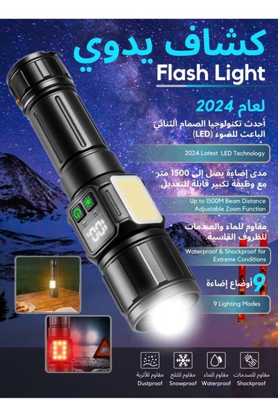 Frostvolt مصباح يدوي للتخييم عالي الإضاءة مقاوم للماء والصدمات |   كشاف LED ب...