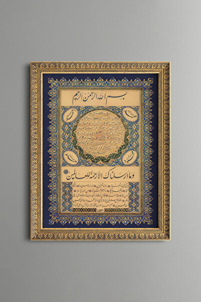 epiqart Hilye-i Şerif - Vintage Desenli Tablo - İnce Model