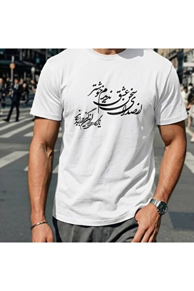 12 Teknoloji calligraphy and Arabic unisex T-shirt Persian poetry pattern T-s...